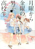 Vol. 3