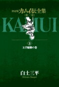 Vol. 3
