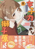 Vol. 11