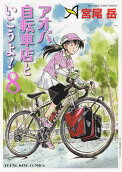 Vol. 8