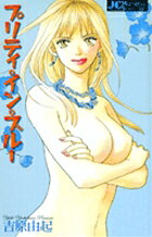 Pretty in Blue
