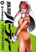 Vol. 8