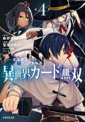 Vol. 4