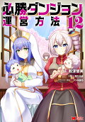 第12卷