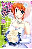 Vol. 13