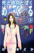 Vol. 5