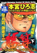Vol. 2