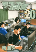 第20卷