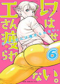6권
