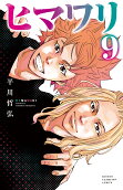 Vol. 9