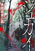 Vol. 6