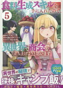 Vol. 5