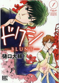 Dokushi: Blunt