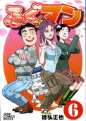 Vol. 6