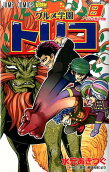 Vol. 8