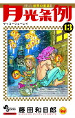 Vol. 13