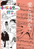 Vol. 8
