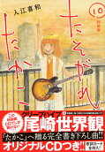 第10卷