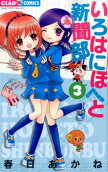 Vol. 3