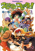 Vol. 5