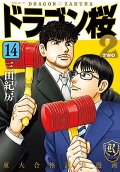 Vol. 14