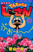 第18卷