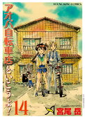 Vol. 14
