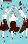 Vol. 7