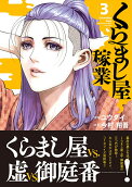 Vol. 3