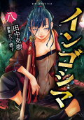 Vol. 8