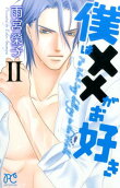 Vol. 2