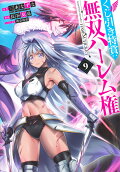 Vol. 9