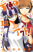 Vol. 12