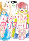 Vol. 9