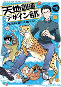 Vol. 6