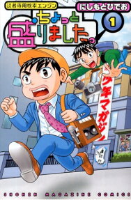 読者専用検索エンジン ちょっと盛りました。