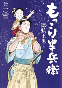 Mokkori Hanbee