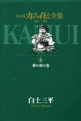 Vol. 5