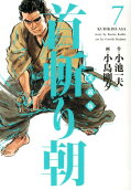 7권