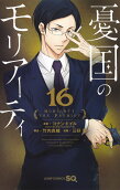 16권