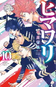 Vol. 10