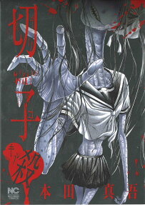 Kiriko Kill