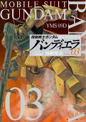 Vol. 3
