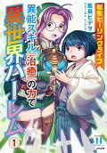Vol. 1
