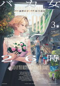 Vol. 3
