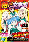 Vol. 2