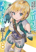 8권