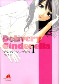 Delivery Cinderella