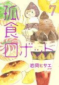 Vol. 7