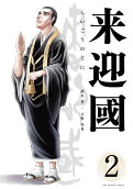 Vol. 2